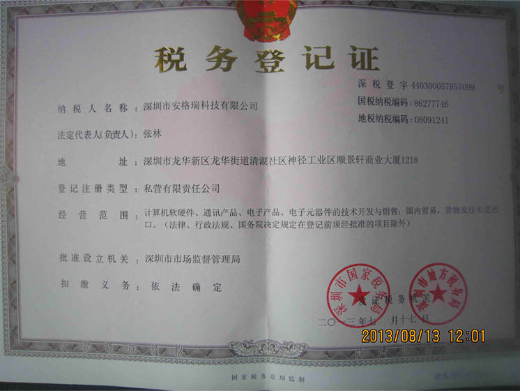 安格瑞稅務登記證與計算機軟硬件開發(fā)的協(xié)同發(fā)展與合規(guī)管理
