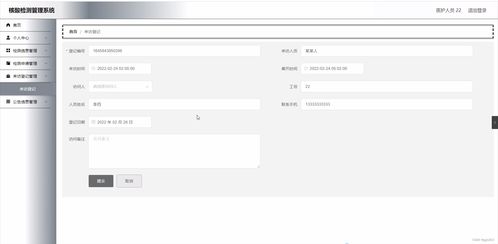 基于SpringBoot的核酸檢測管理系統(tǒng)的設計與實現(xiàn)